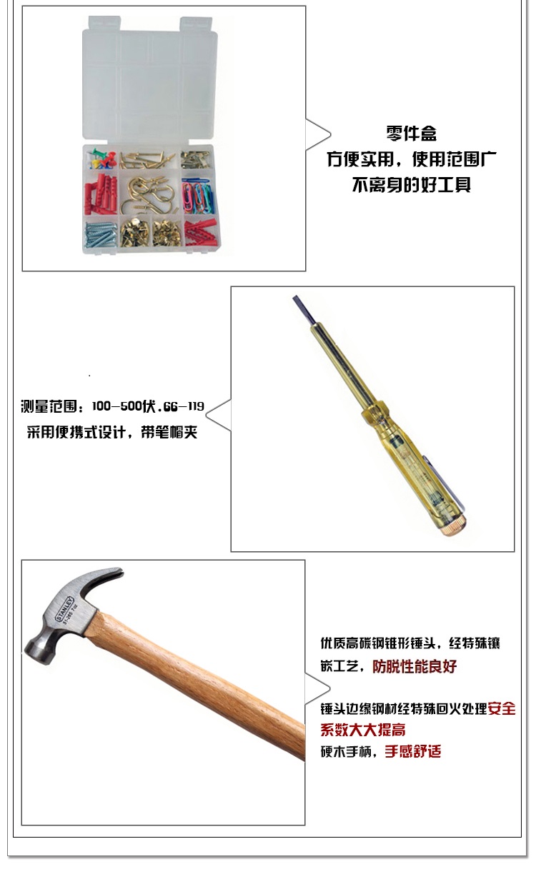 25件套工具包006.jpg