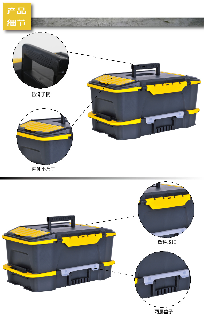 進(jìn)口雙向開(kāi)塑料工具組合箱005.jpg