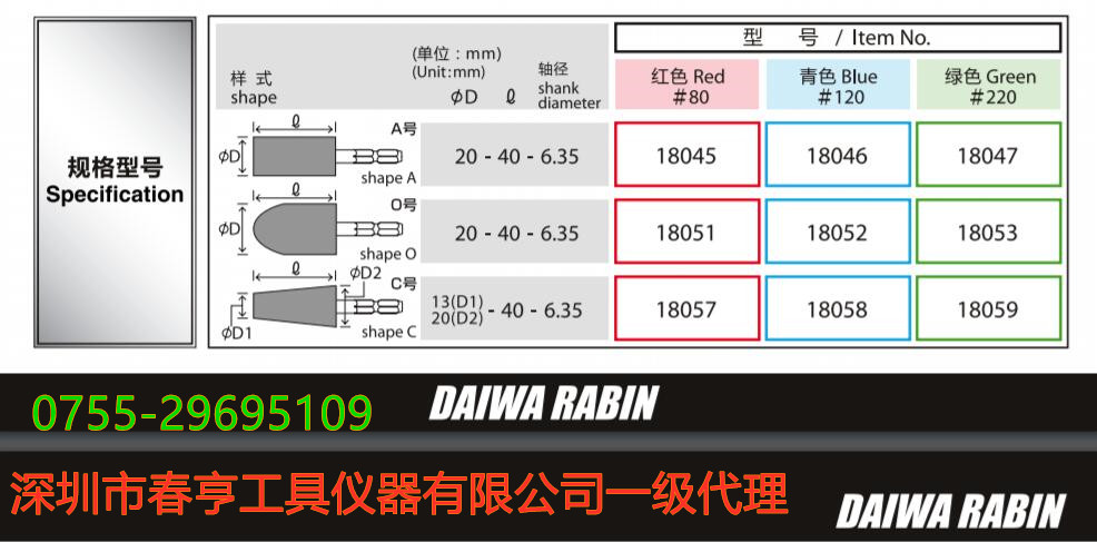 六角軸橡膠磨頭3_副本.jpg