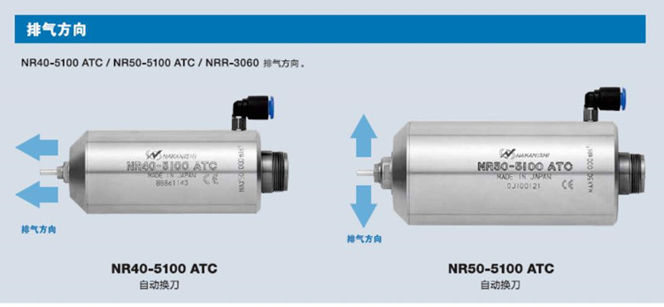 日本NSK自動(dòng)換刀主軸的換刀方式