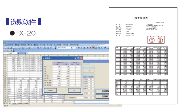 選購零件FX-20.png