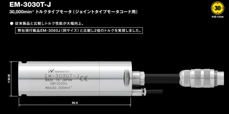 分離式主軸馬達(dá)EM-3030T-J.jpg