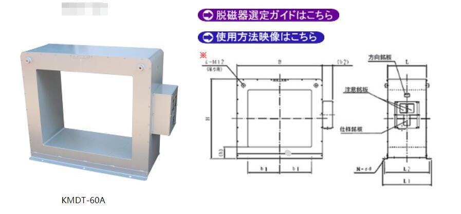 強(qiáng)力脫磁器.jpg